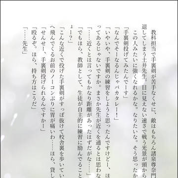 土井きりSSまとめ②