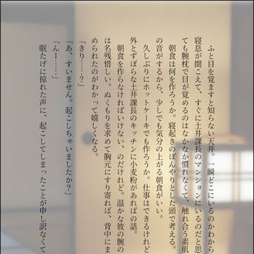 土井きりSSまとめ③