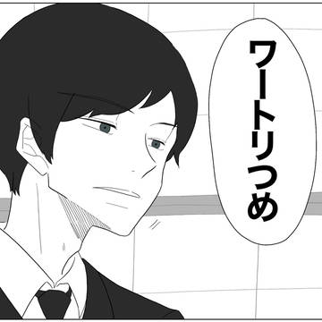ワートリつめ