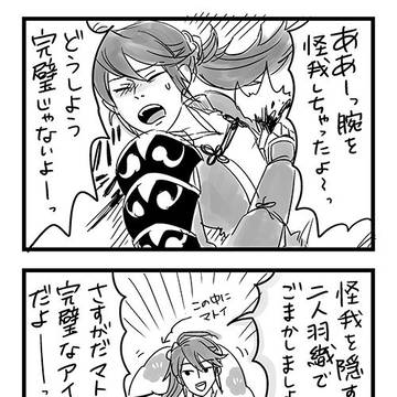 FEifついったまとめ（８）