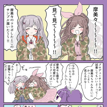 シャニマスまとめ③