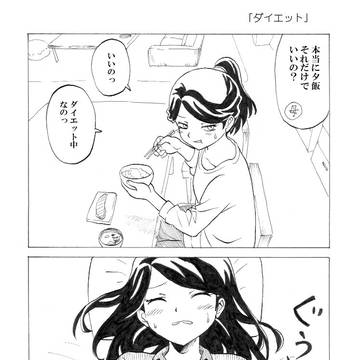 コミュ症