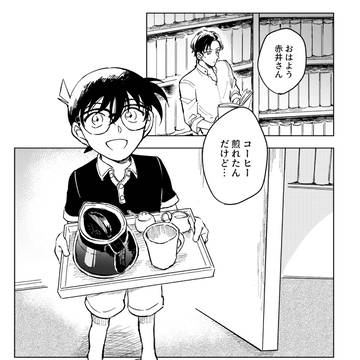 コーヒータイムブレイクスルー