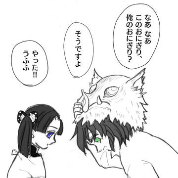 伊アオ落書き2