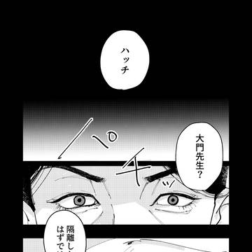 ハッチ、戻ってこい！