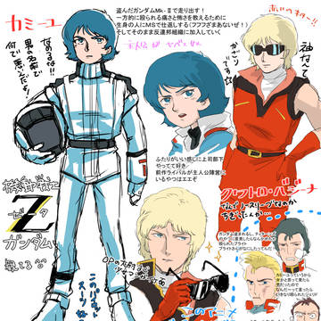 ｚガンダム感想まとめ