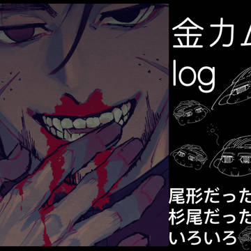Twitterまとめ