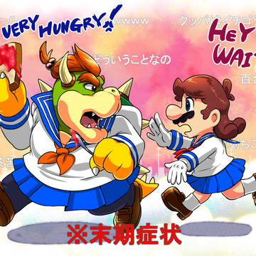 末期追いかけっこ