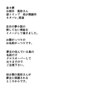 金カ夢