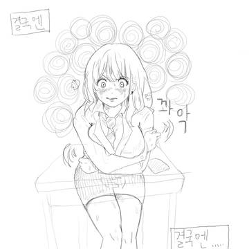 시선강간 즐기는 만화2