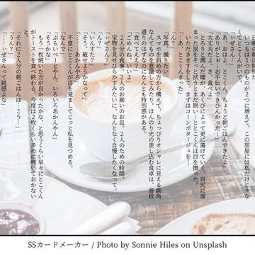 独り占め？