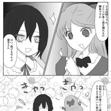 【清華館零】翠子17【アフター】