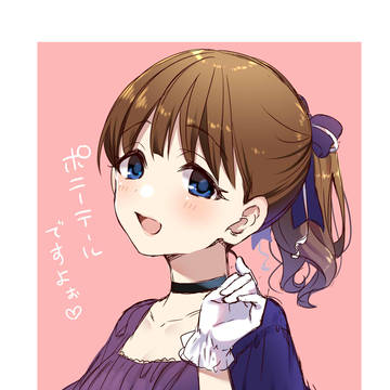 いつもの