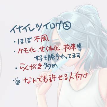 ⚡️⚽️ログ②