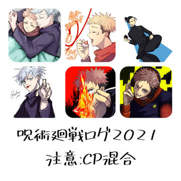 2021まとめ