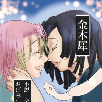 金木犀