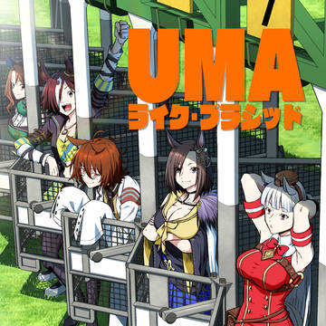 C99新刊【UMAライク・プラシッド】