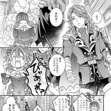 ヒューベルト回避大作戦！（無自覚両片想いヒュフェ）
