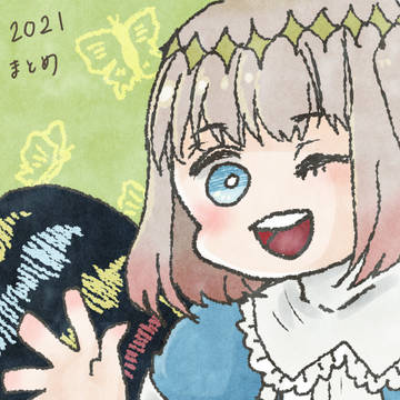まとめ②