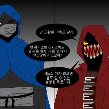 목동용병 (말풍선 수정)