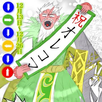 オレコマありがとう