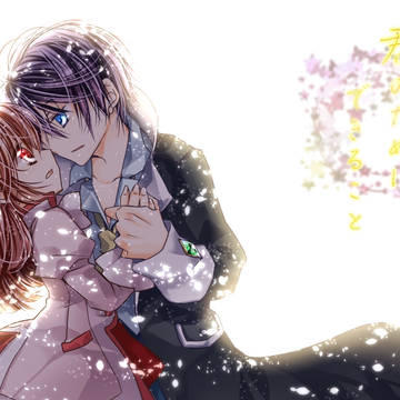 君のためにできること