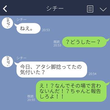 ゴールドシチー、嫉妬する
