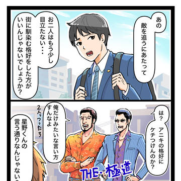 審眼と失審小ネタ