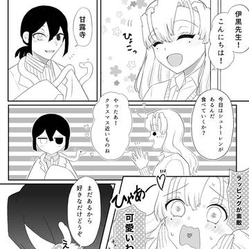 シュト話