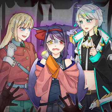 狐と竜と鬼と
