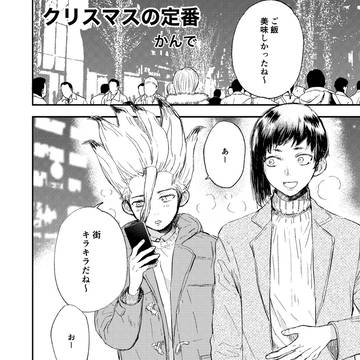 【ゲン千】Twitterの再録