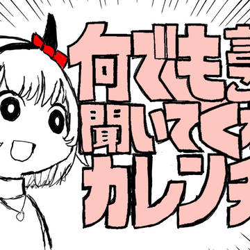 何でも言うことを聞いてくれるカレンチャン
