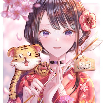 寅年 新年