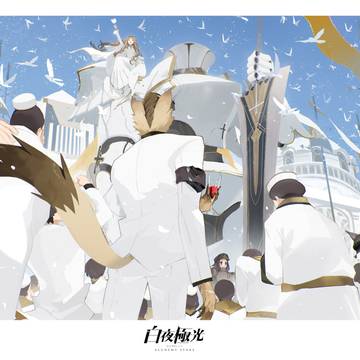 白夜極光　PVイラスト