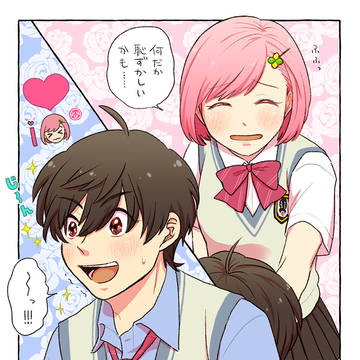 やったね！