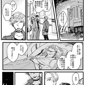 医パロヴィク勇 追記