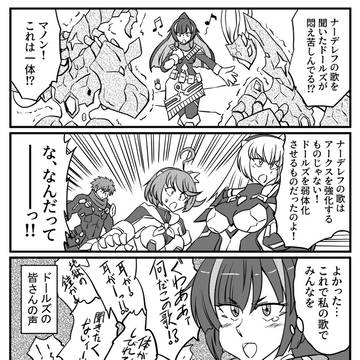 砂の嵐の歌の姫