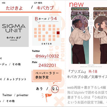×187webオンリーおしながき