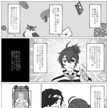 そして彼は正気を失った