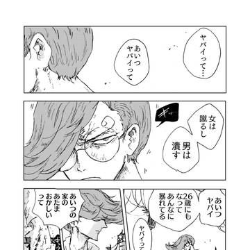 僕ら祝福された子どもたち