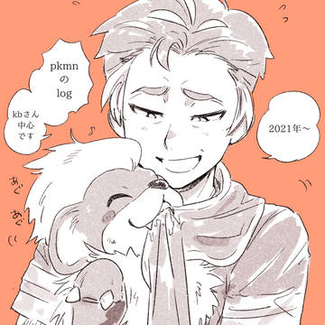 pkmn-LOG_2021