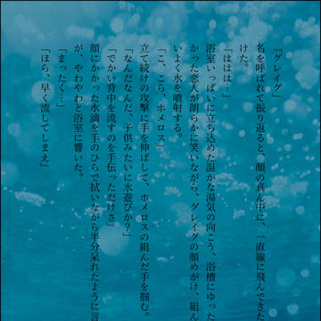 水あそび