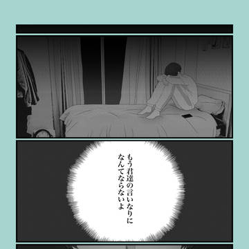 光芒  後編 2