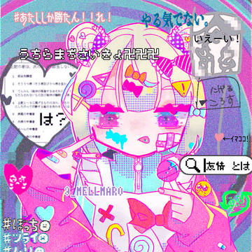 は❔