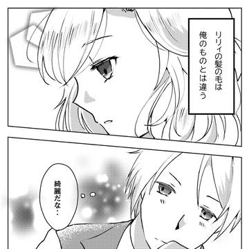 エアコレ2021冬展示用　ダンリリ漫画