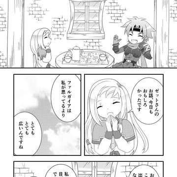 ゼトアウ小話