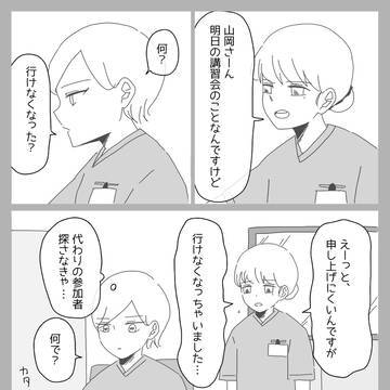 不本意にもときめいてしまった話