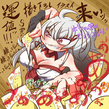 闘牌伝説マユル