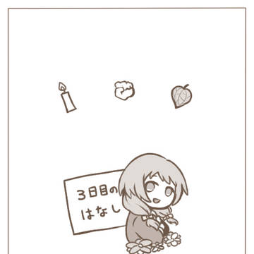 【終花】0psミュール【交流】