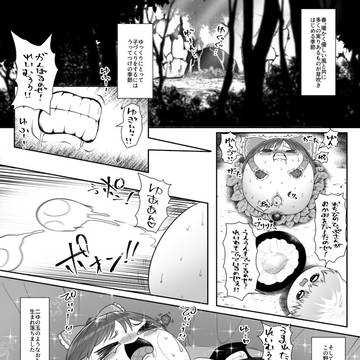 新・ゆっくり春夏秋冬/ぱちぇ後日談